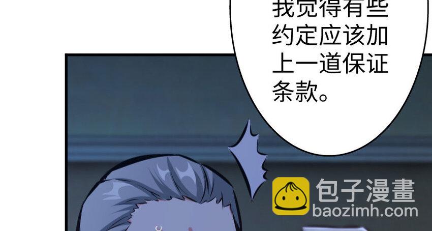 34 圈套108