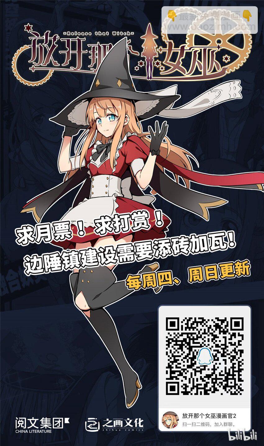 34 圈套162