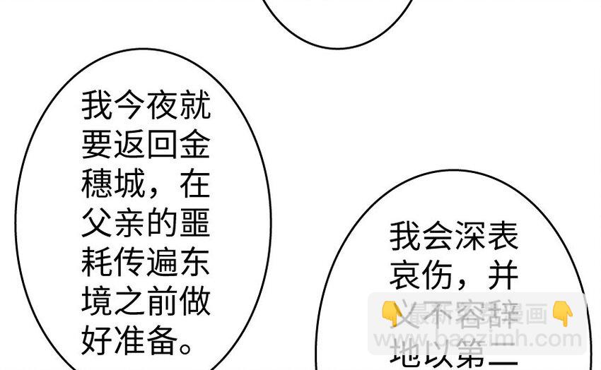 34 圈套85