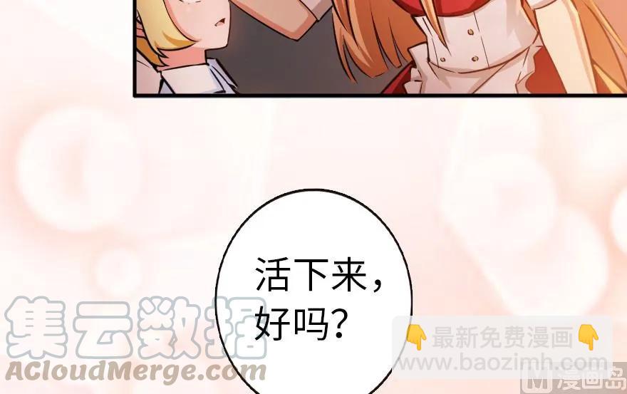 56 活下来，好吗？16