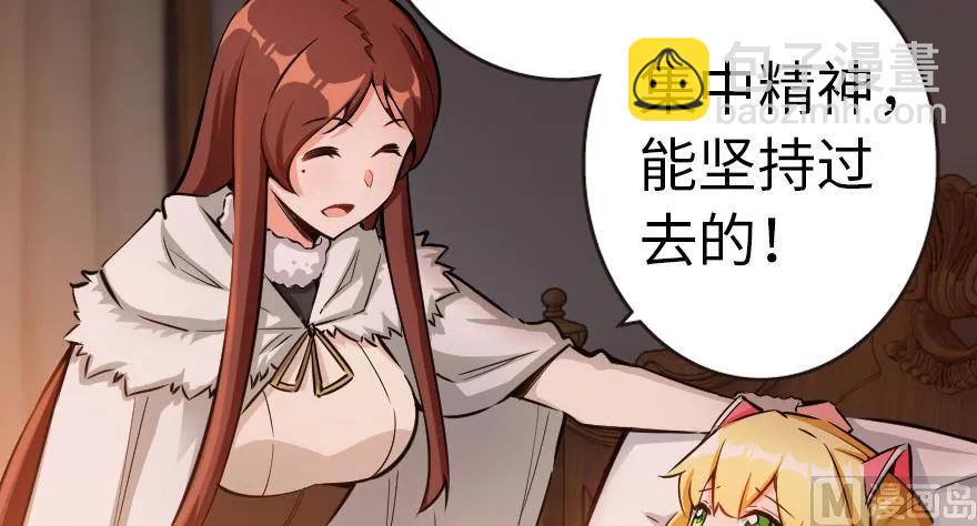 56 活下来，好吗？2