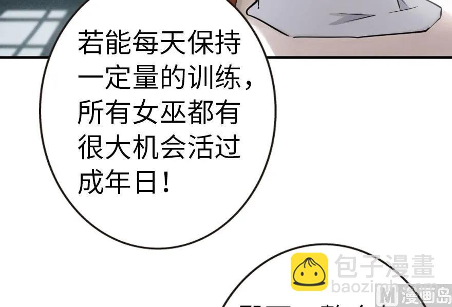 56 活下来，好吗？62
