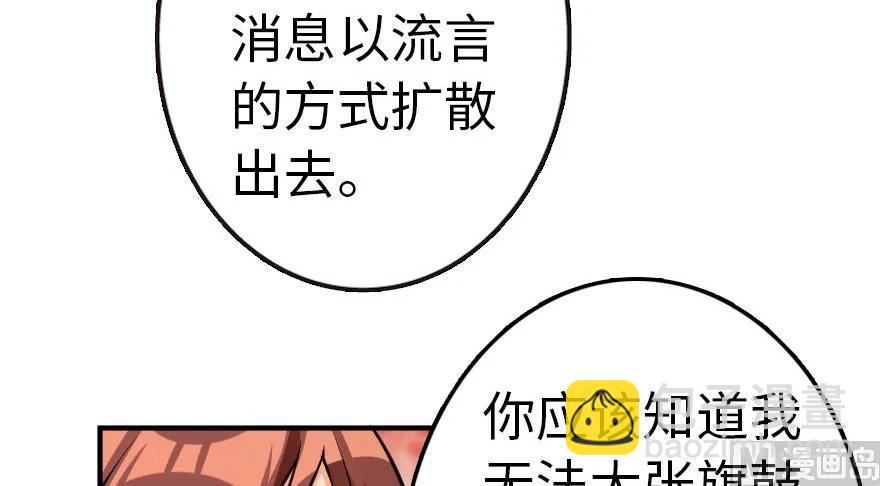 56 活下来，好吗？69
