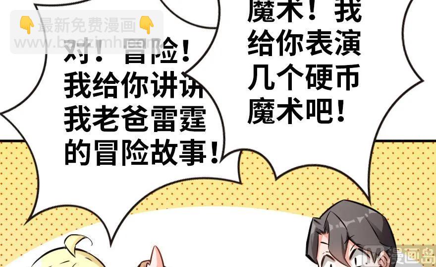 56 活下来，好吗？7
