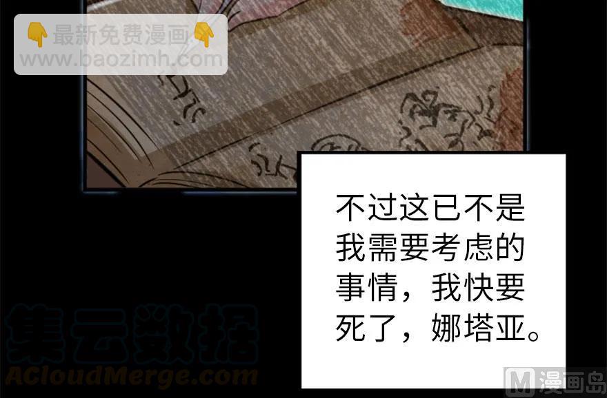 73 女巫联盟10