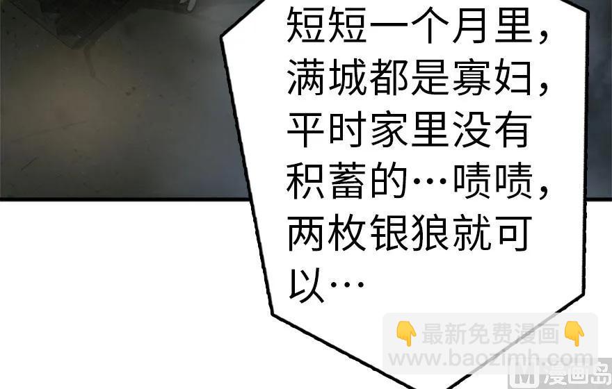 73 女巫联盟104