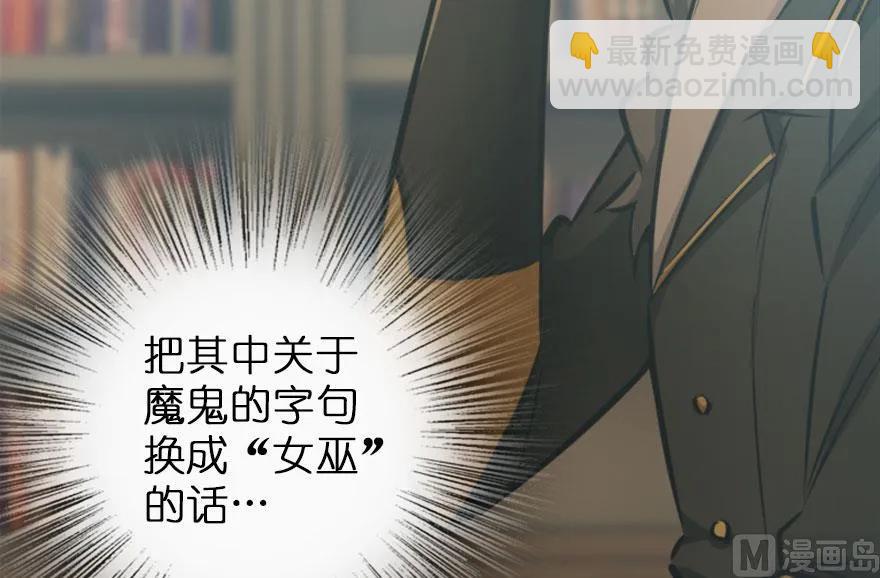 73 女巫联盟23