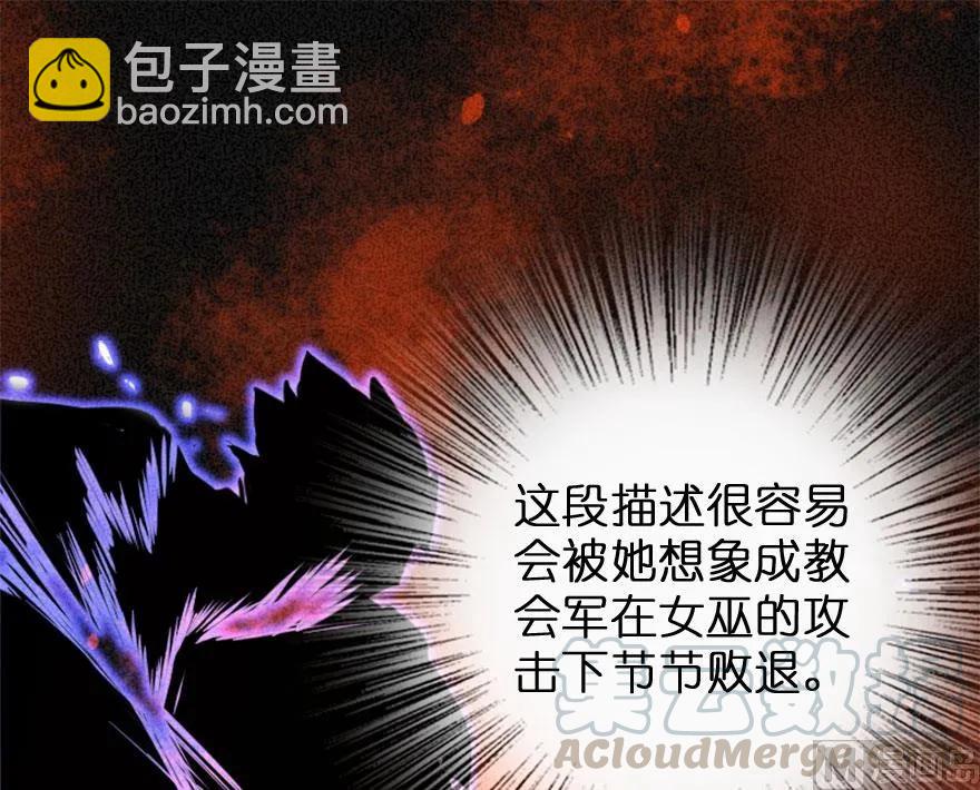 73 女巫联盟25