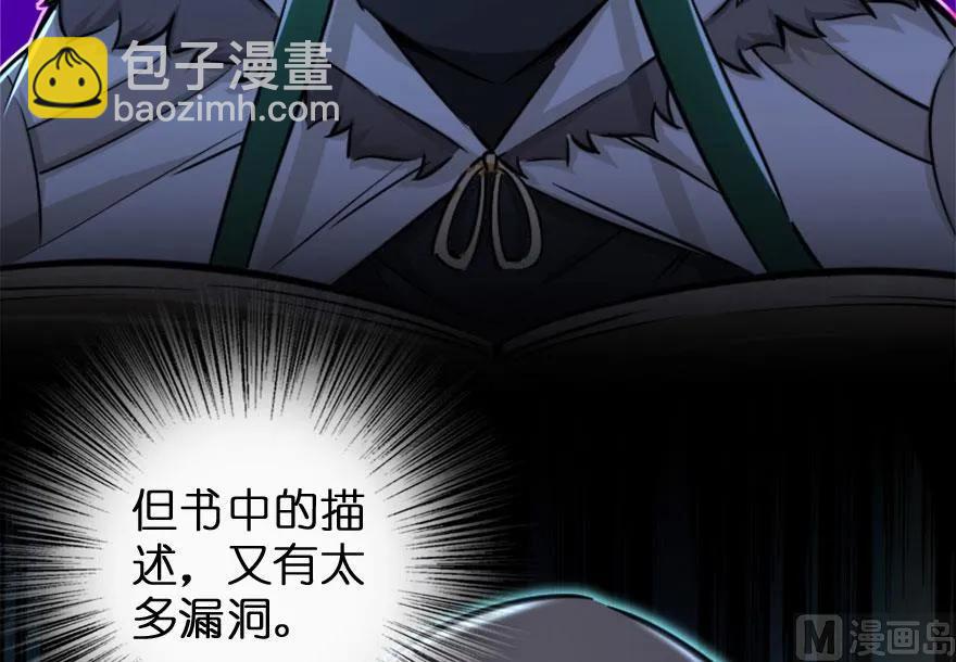 73 女巫联盟28
