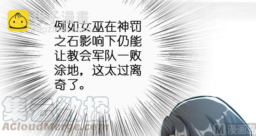 73 女巫联盟30