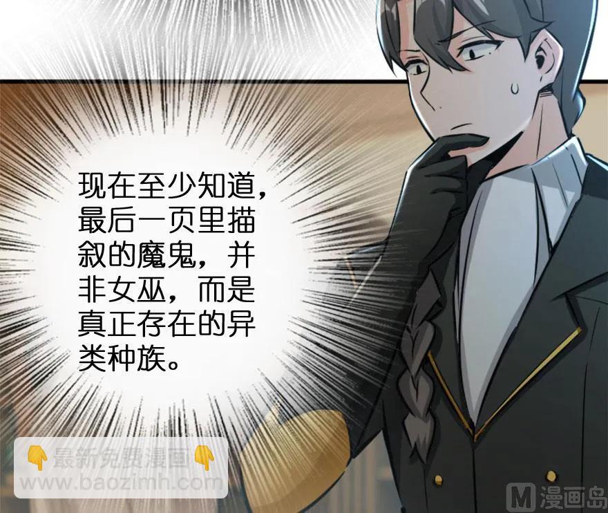 73 女巫联盟31