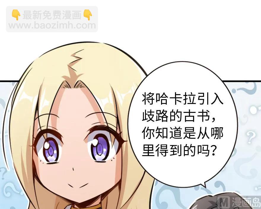 73 女巫联盟37