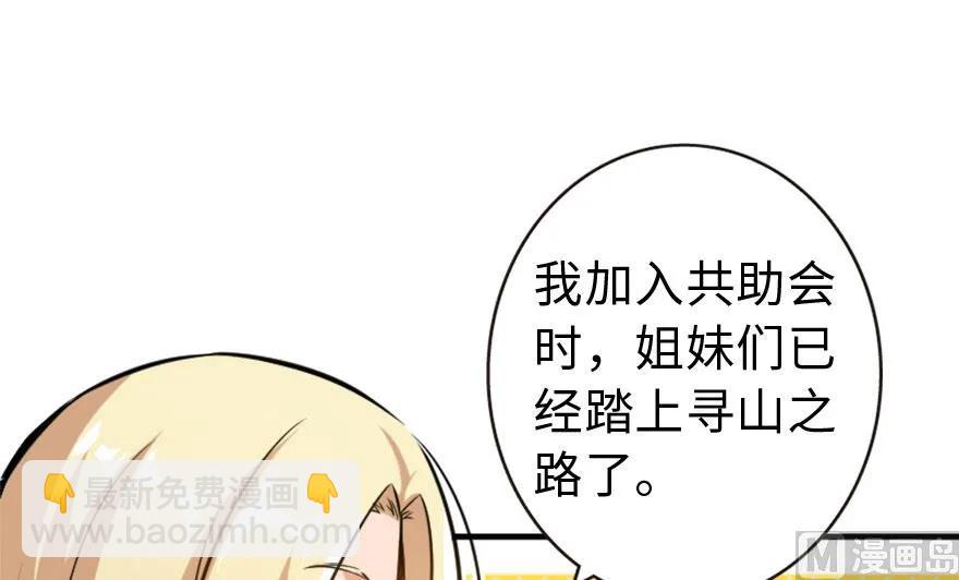 73 女巫联盟39