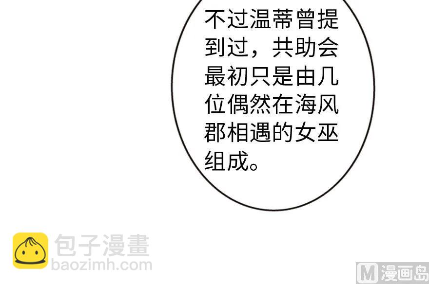 73 女巫联盟41