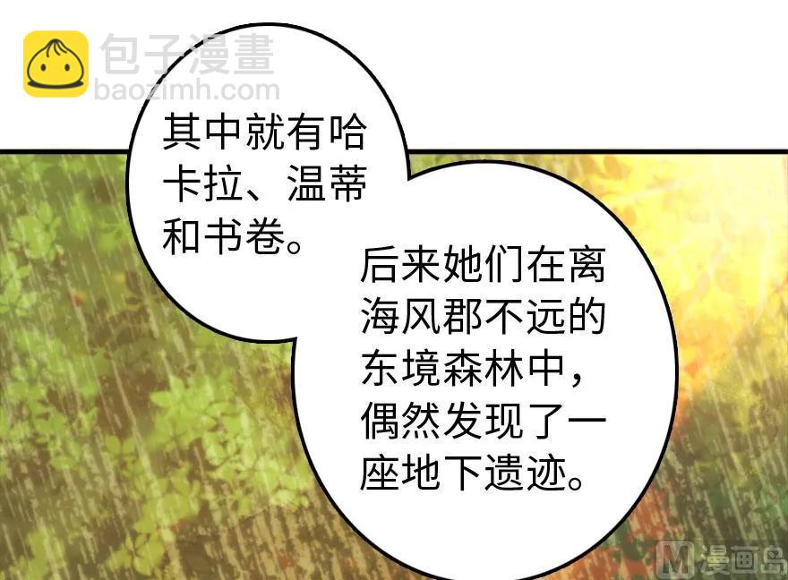 73 女巫联盟42