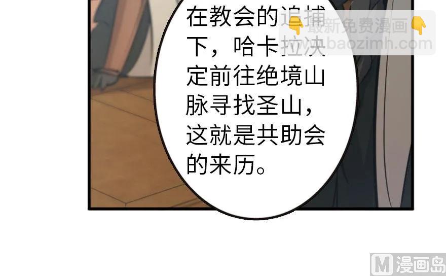 73 女巫联盟52