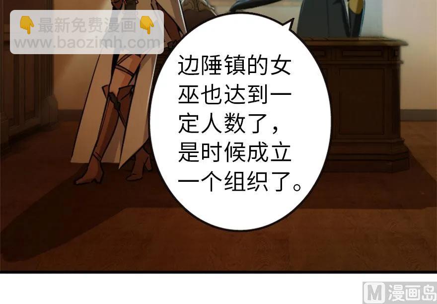 73 女巫联盟58