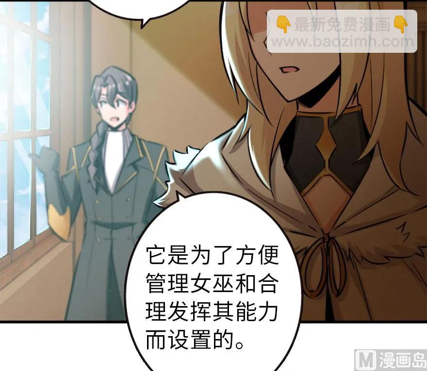 73 女巫联盟60