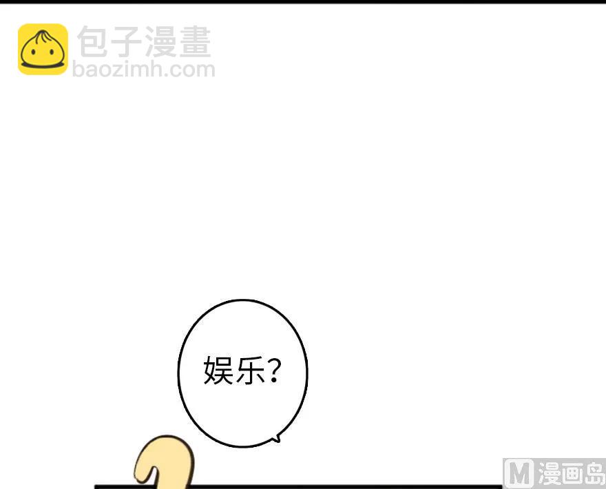75 规划与娱乐58