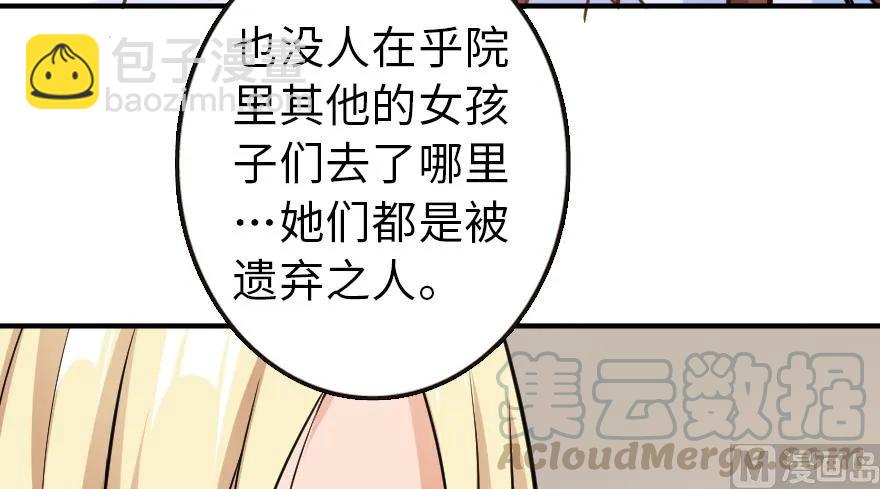 89 现在你有了我们113
