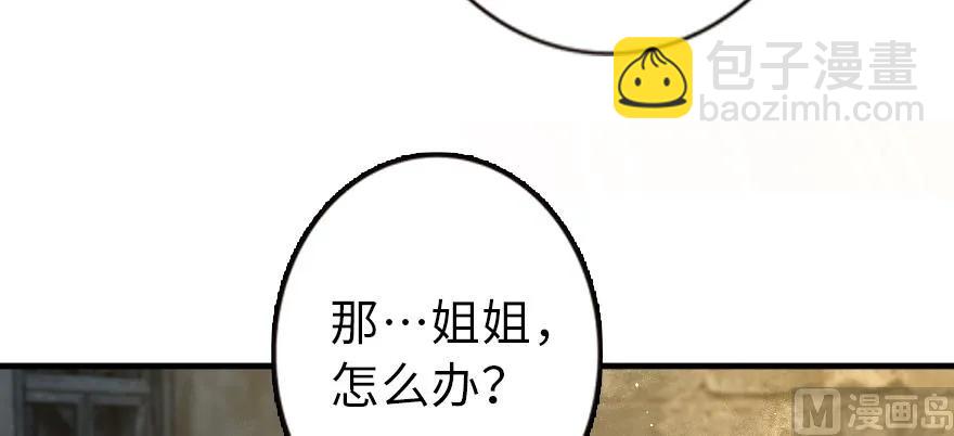 98 灰烬145