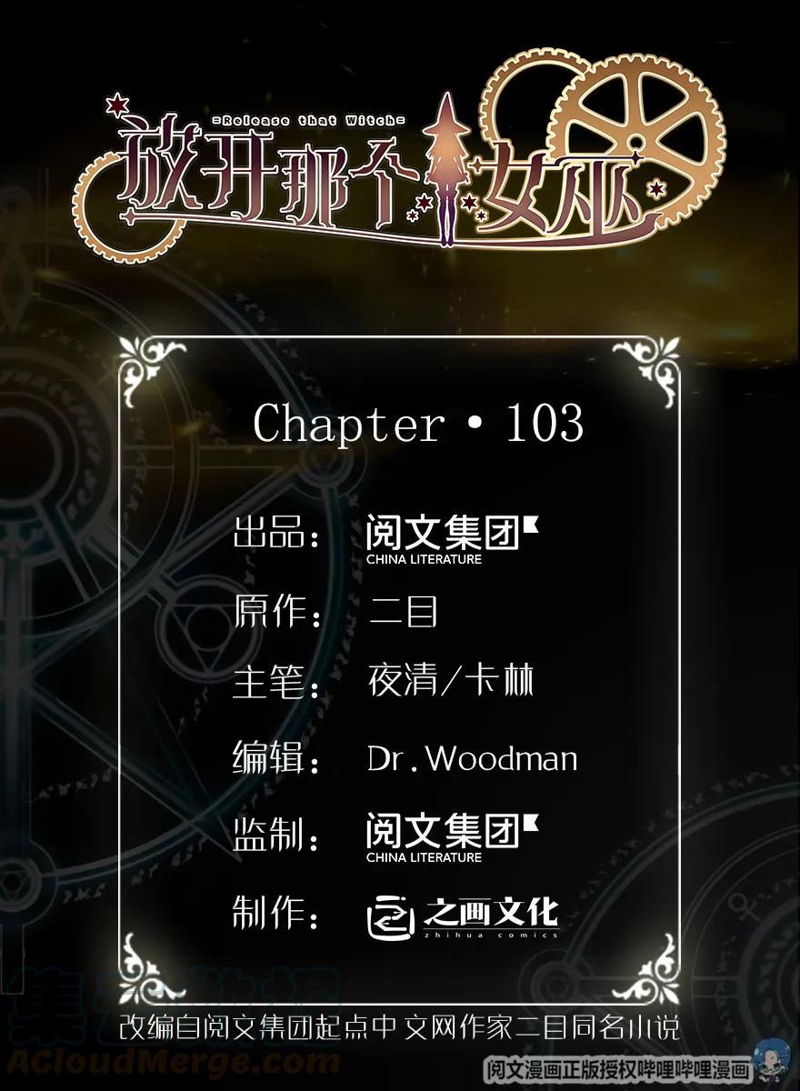 103 较量0