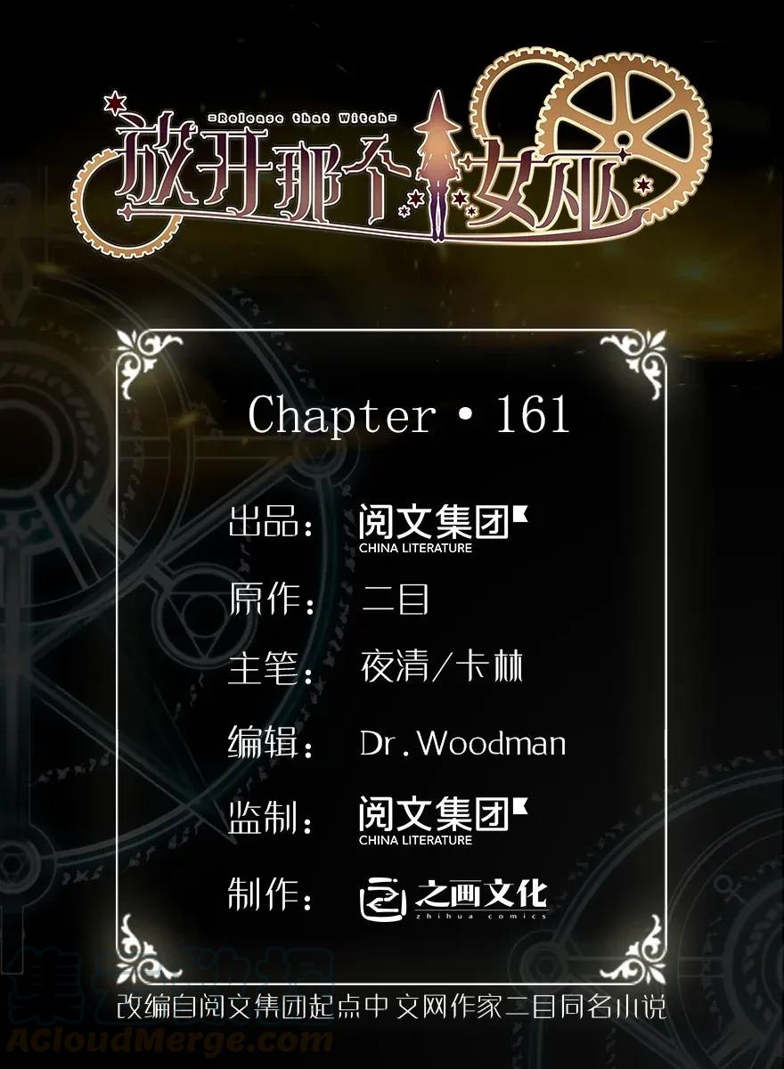 161 来自沉睡岛的女巫0