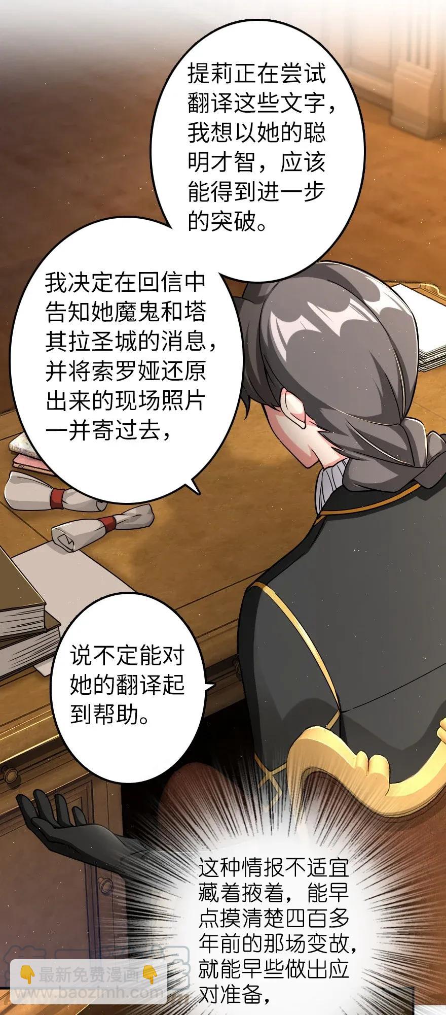 161 来自沉睡岛的女巫24