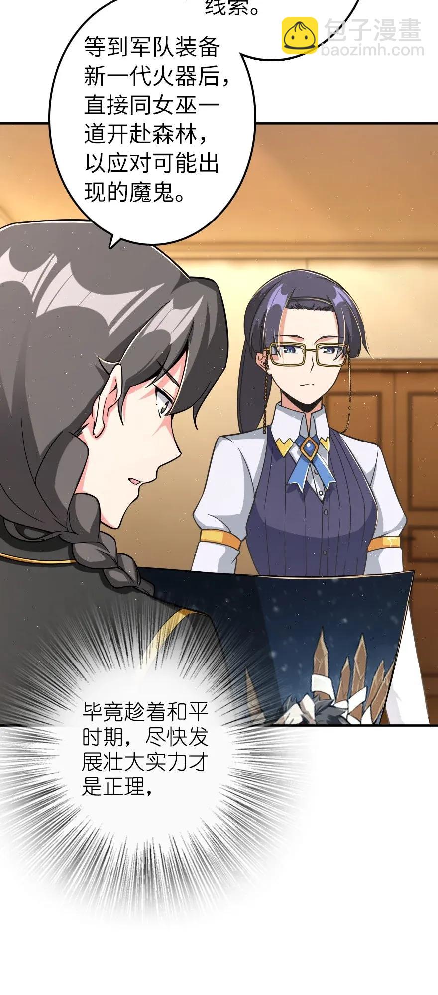 161 来自沉睡岛的女巫26