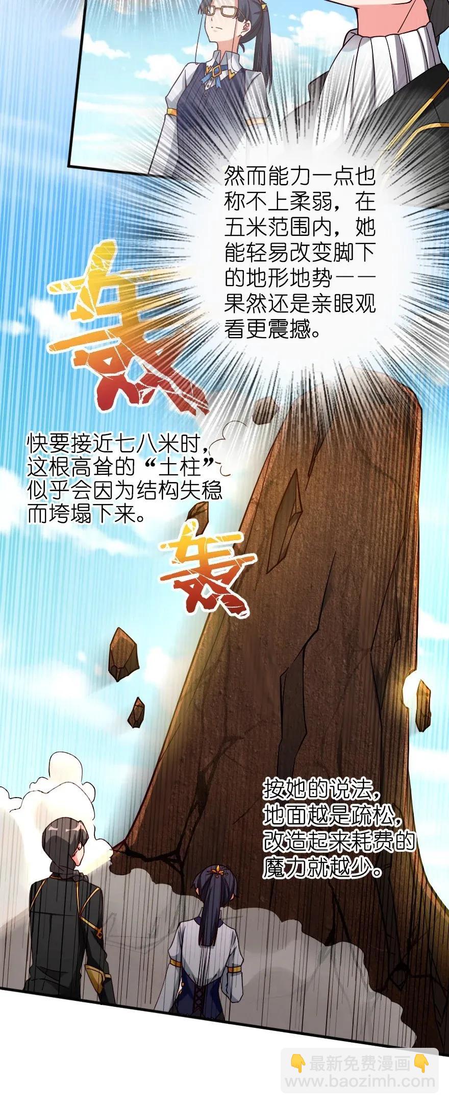 161 来自沉睡岛的女巫33