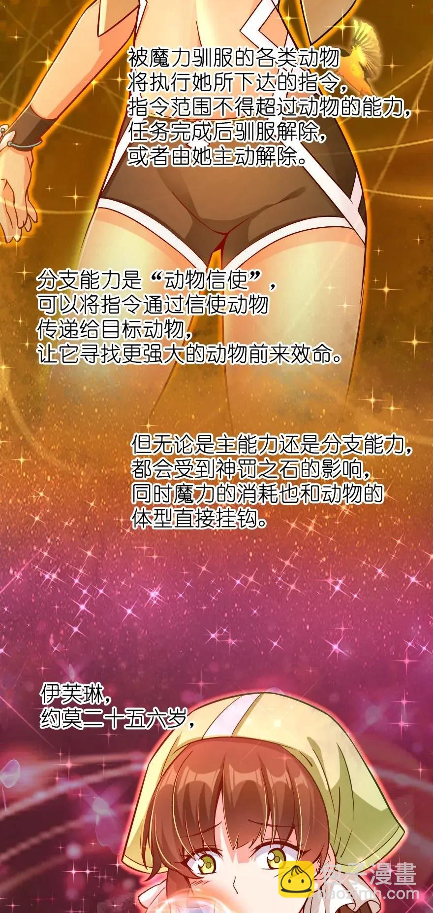 161 来自沉睡岛的女巫37