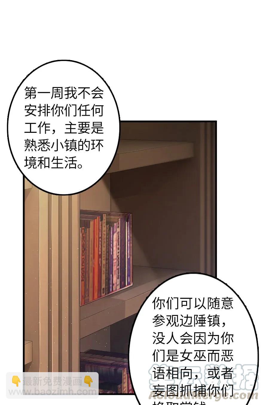 161 来自沉睡岛的女巫4