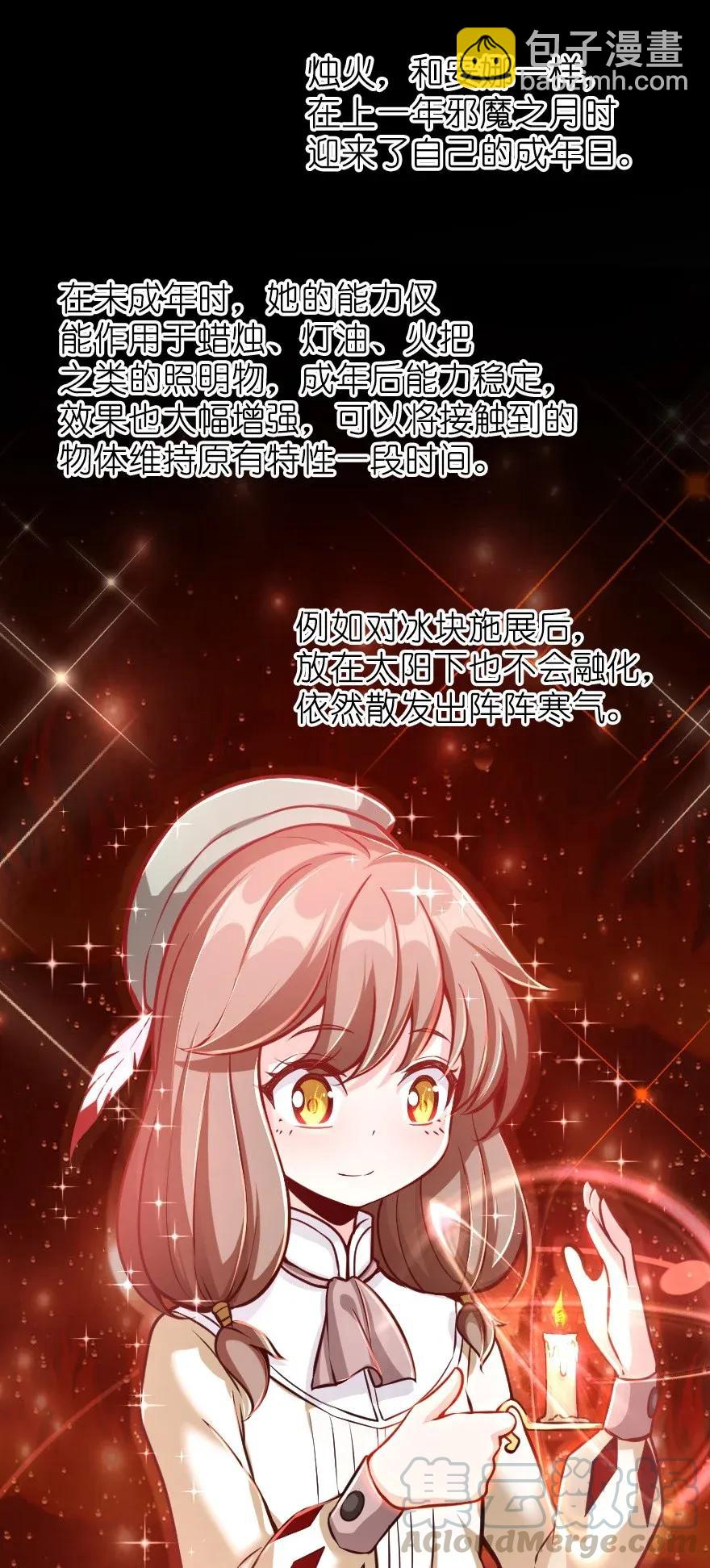 161 来自沉睡岛的女巫44