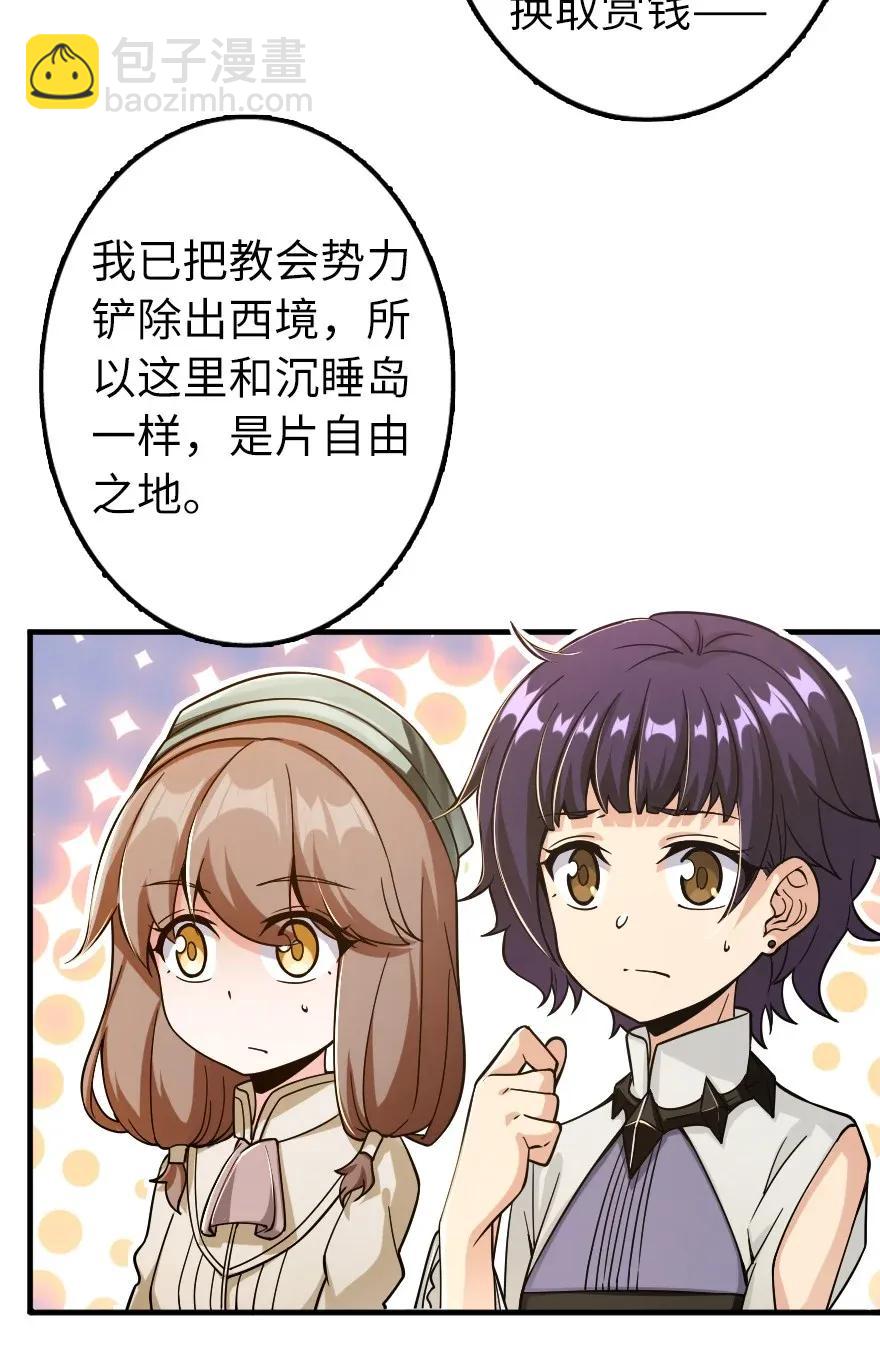 161 来自沉睡岛的女巫5