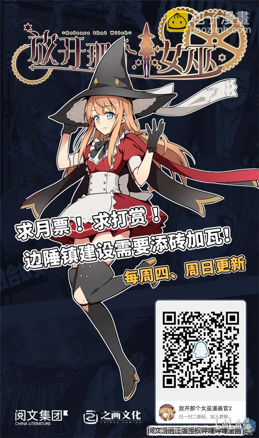 161 来自沉睡岛的女巫59