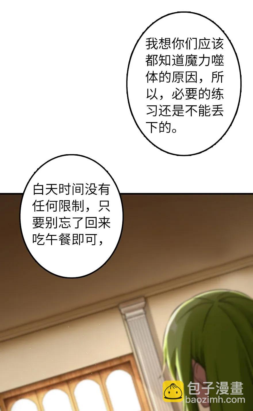161 来自沉睡岛的女巫6