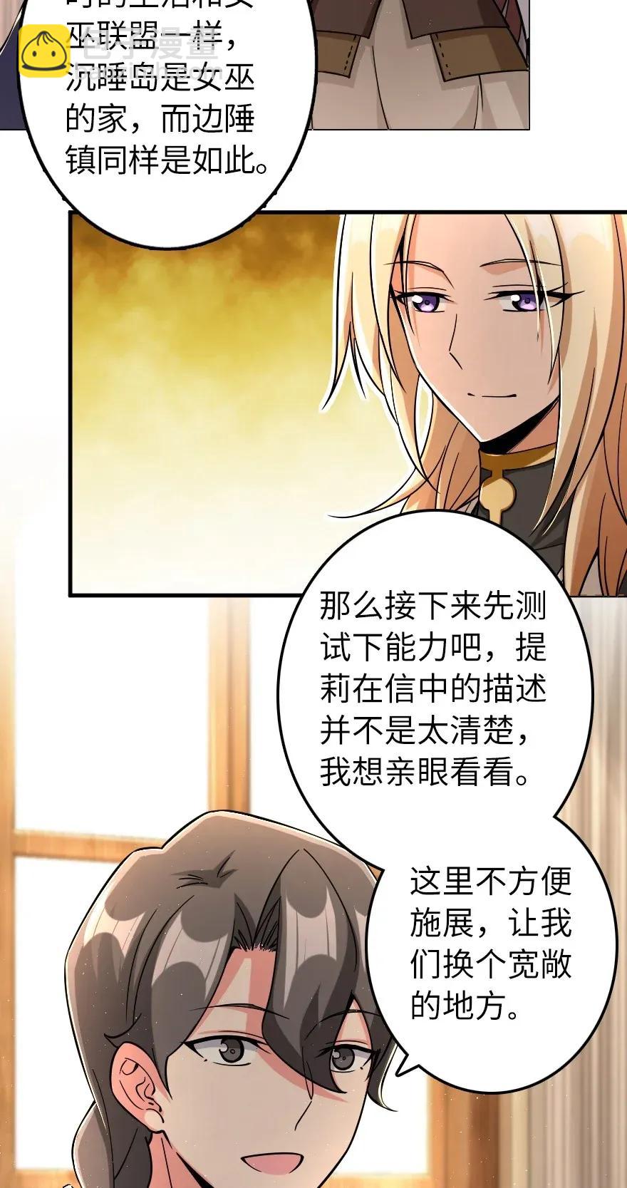 161 来自沉睡岛的女巫9