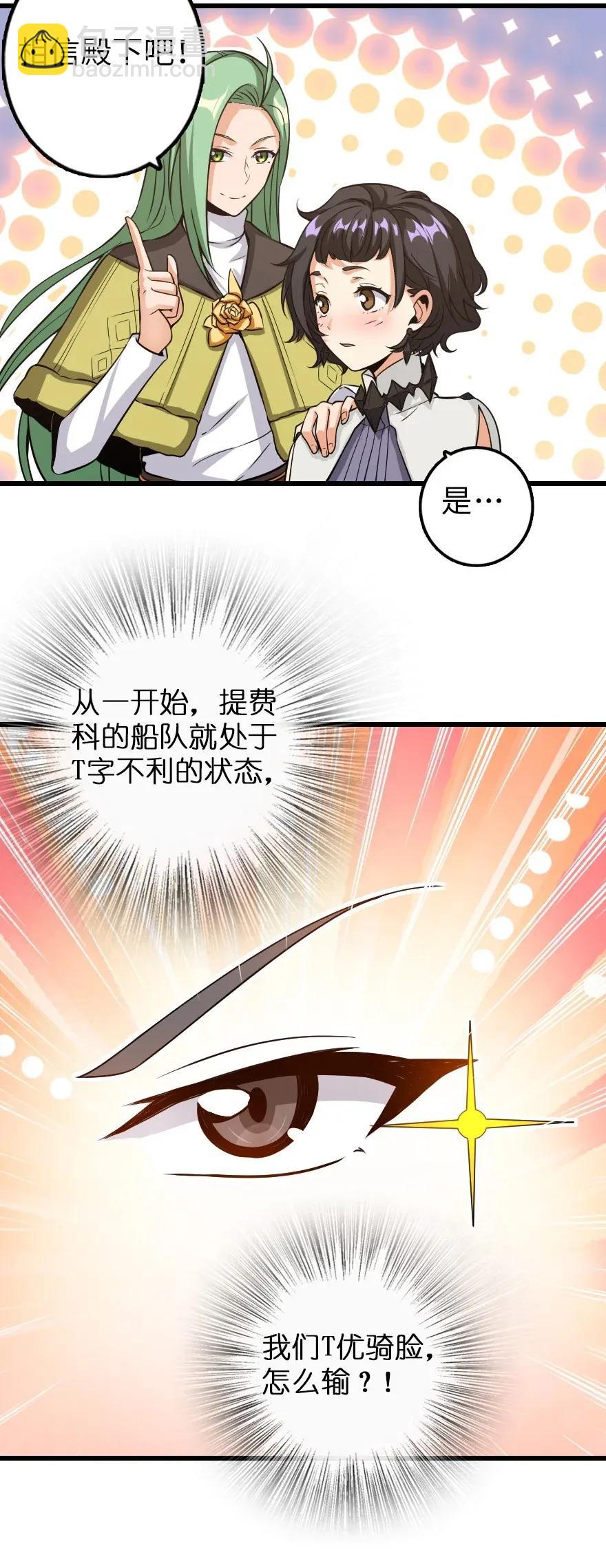 172 战列线13