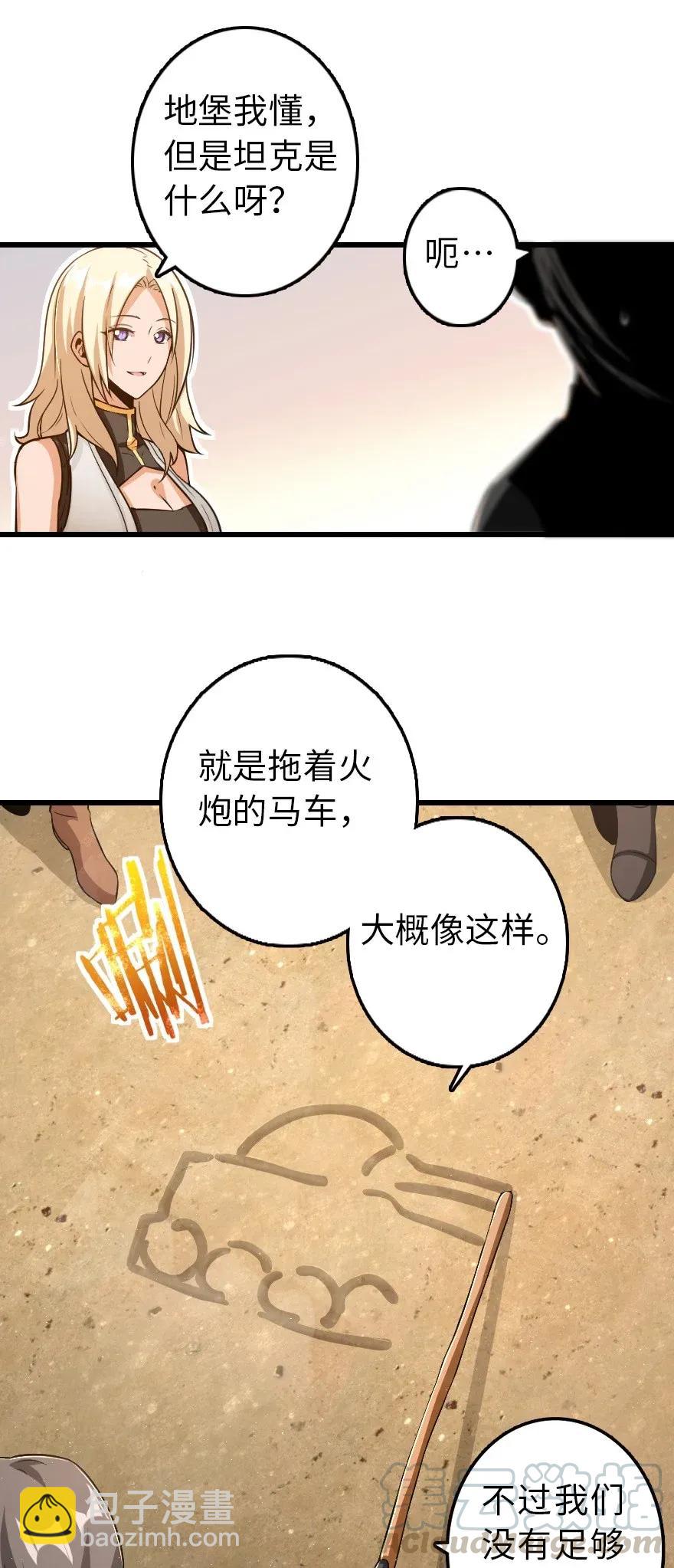 172 战列线4