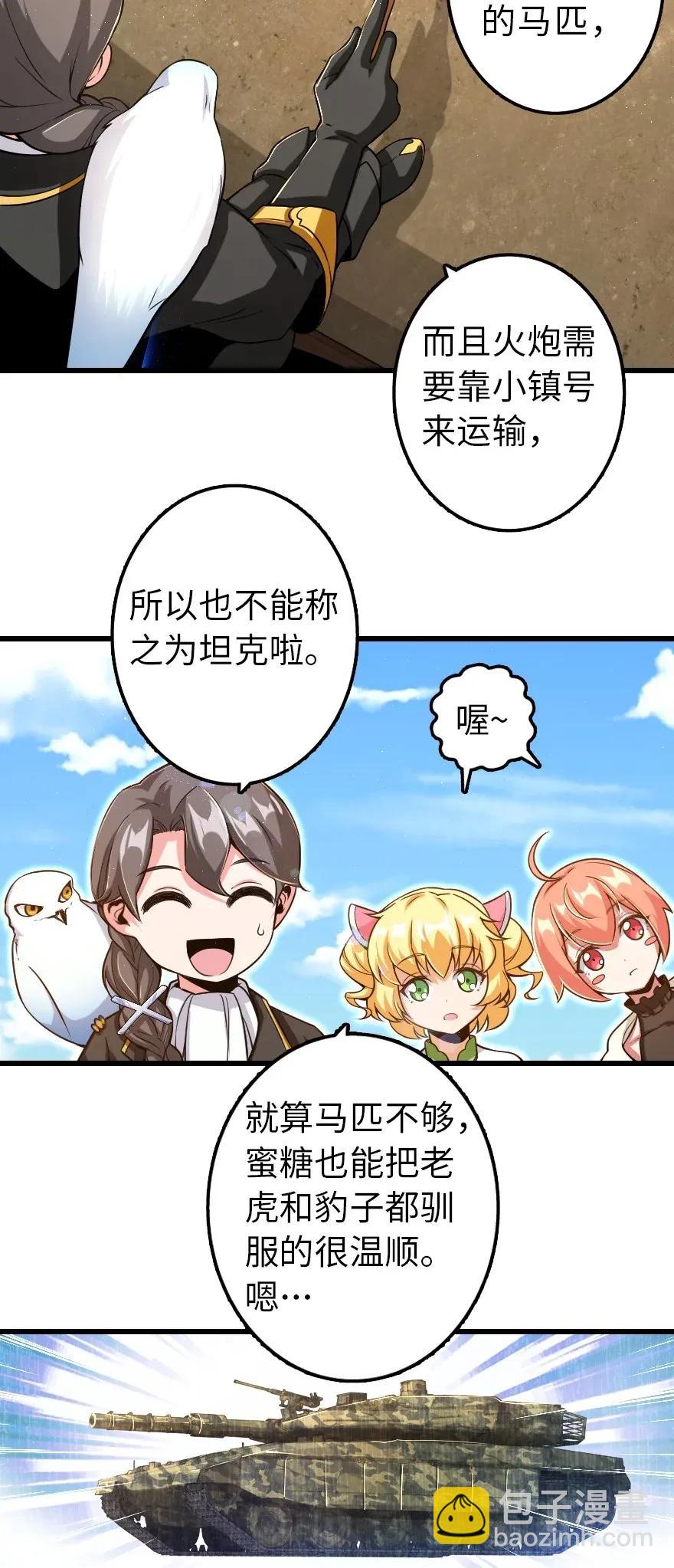 172 战列线5