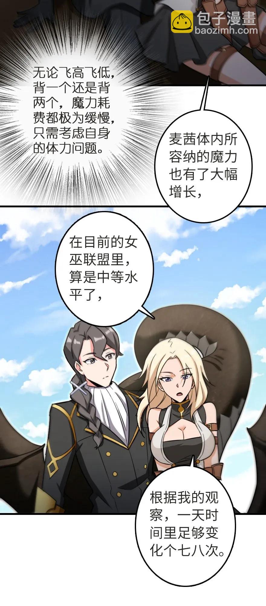 187 女巫大楼13