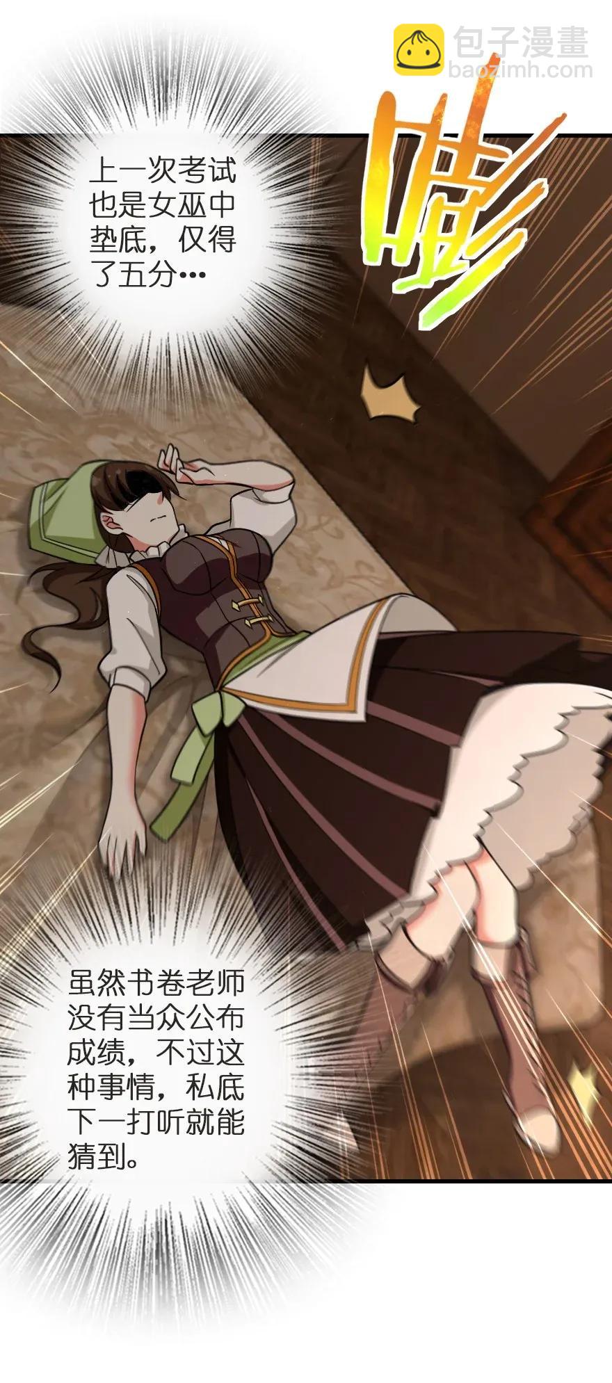 187 女巫大楼29