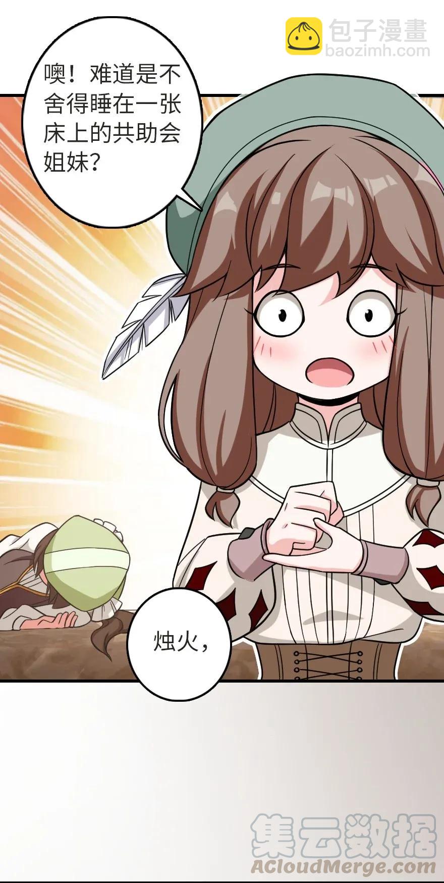 187 女巫大楼36