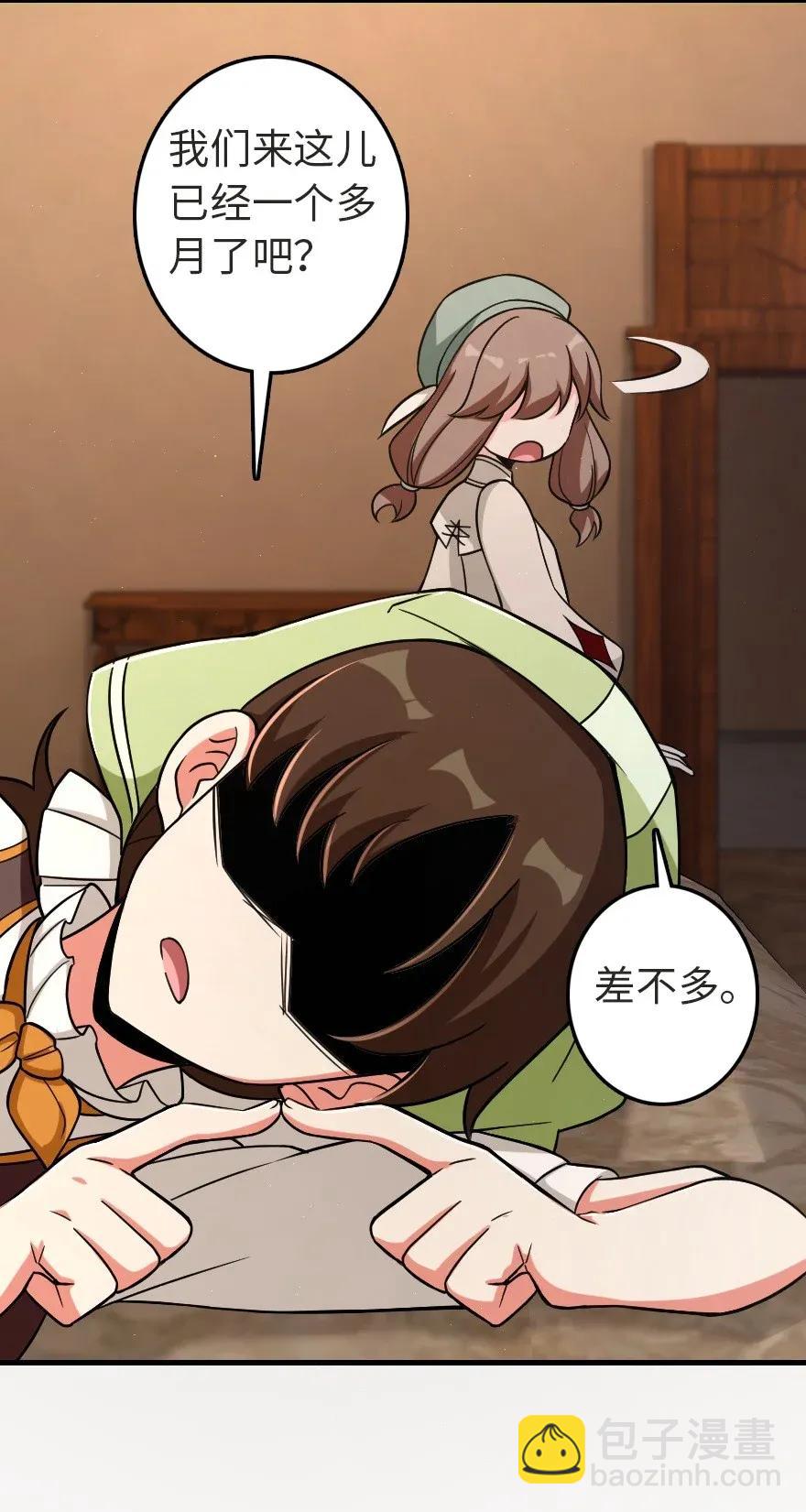 187 女巫大楼37