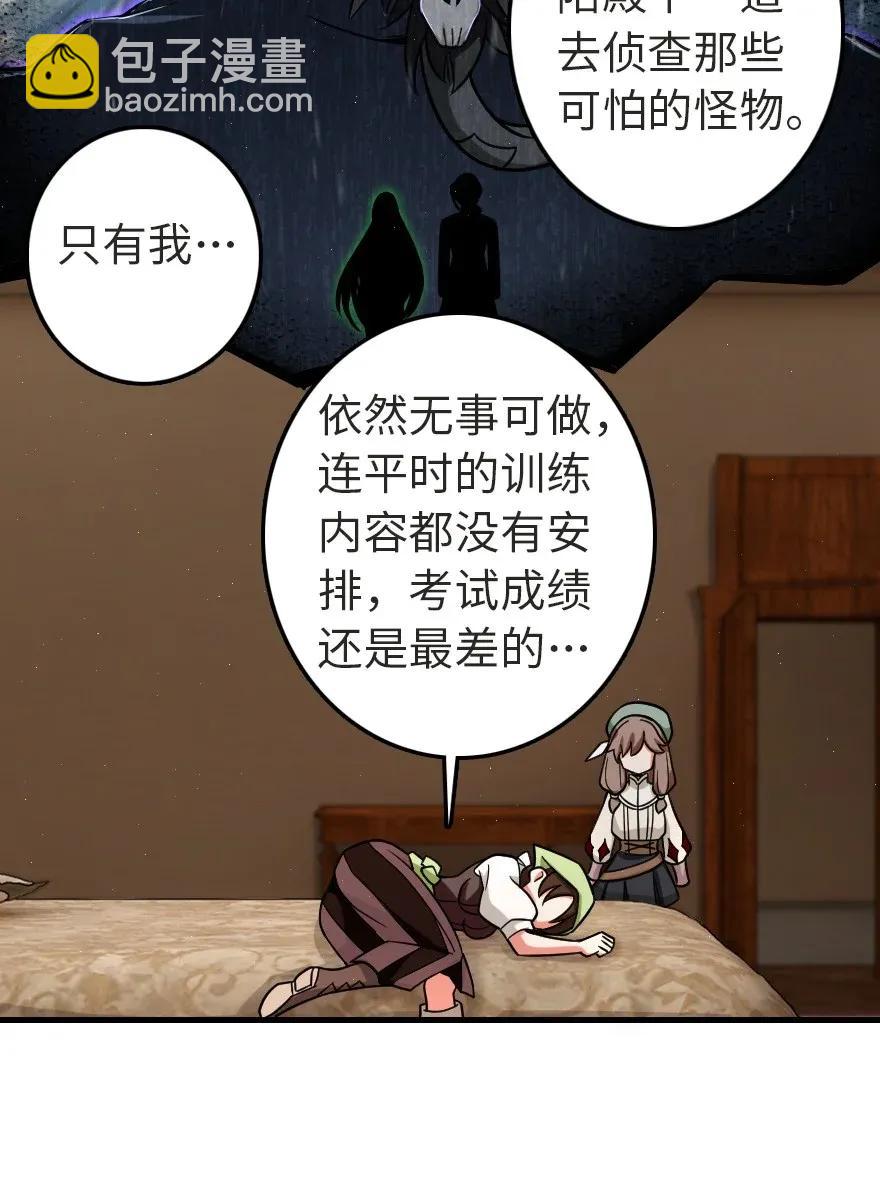 187 女巫大楼39