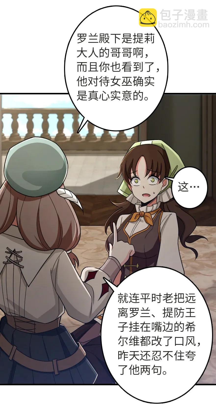 187 女巫大楼42