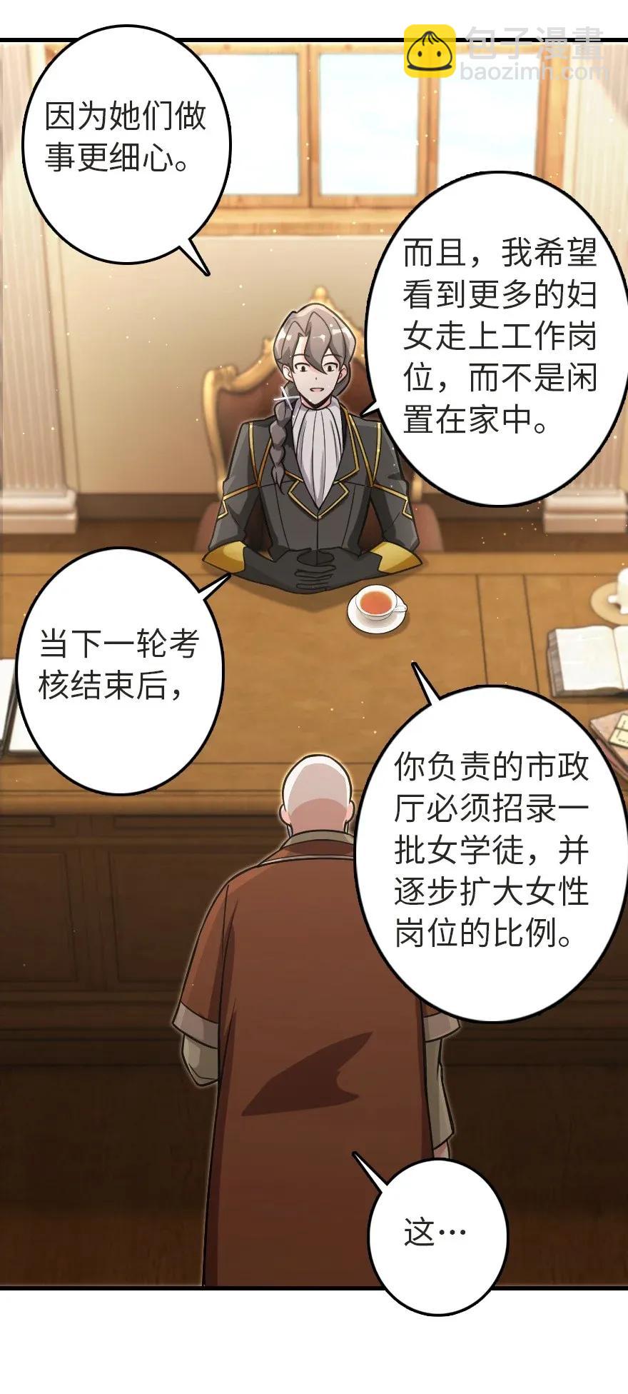 187 女巫大楼50