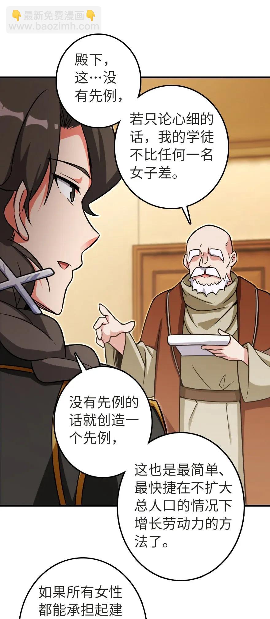 187 女巫大楼51