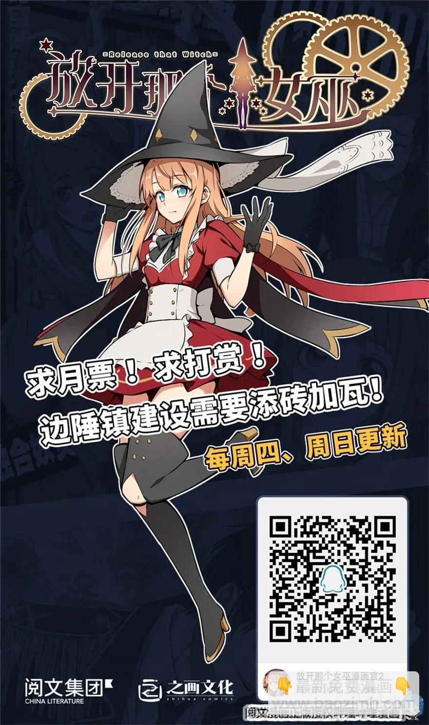 187 女巫大楼63