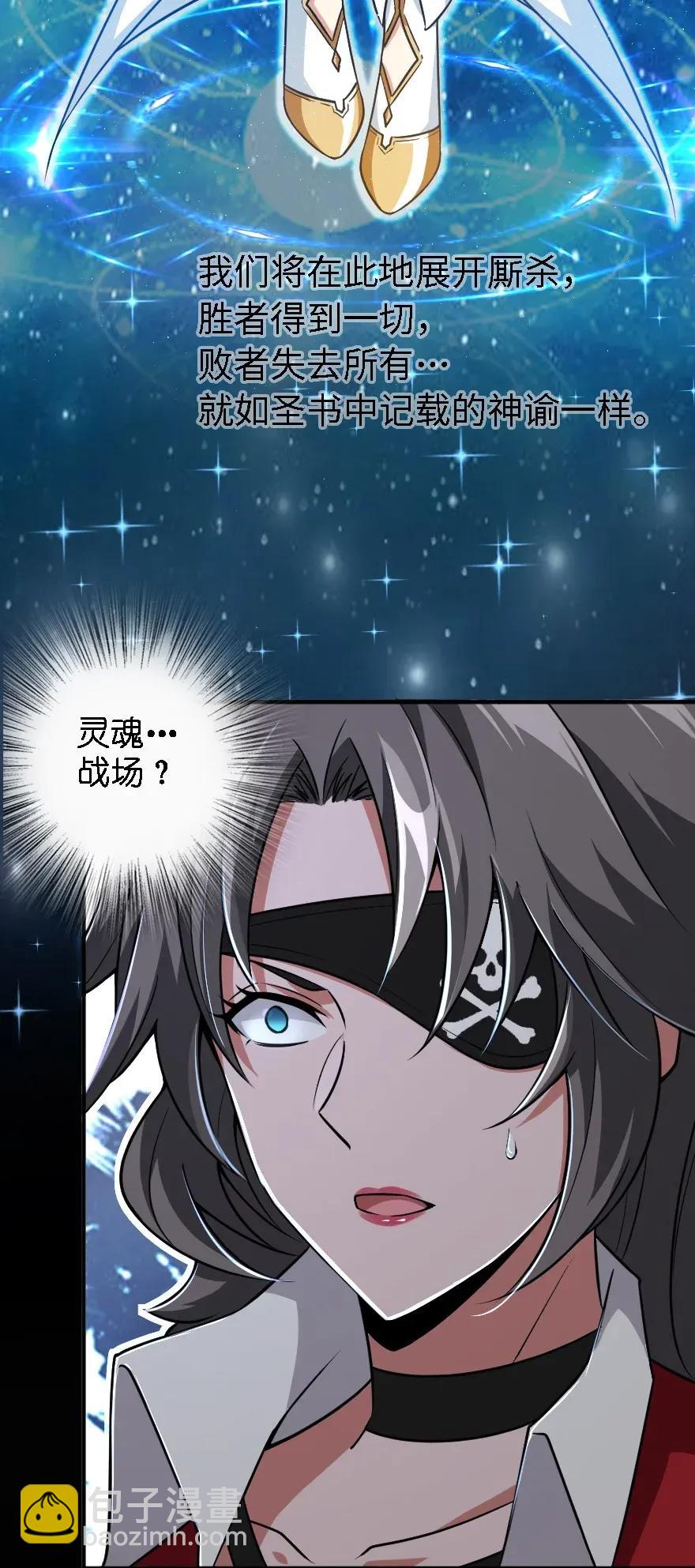 194 灵魂之战34